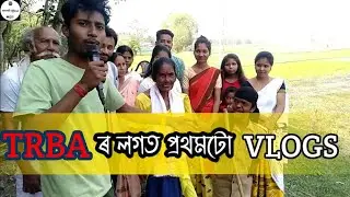TRBA Entertainment (Jintu) r logt First Vlogs Bonalu..