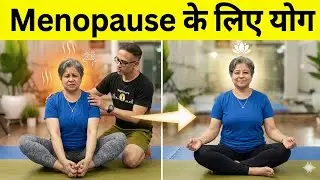 Effective yoga exercises for menopause relief | Menopause | Menopause care