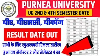 Purnea University UG 2nd Semester & 4th Semester Result Date 2025 - New Update kab aayega result ...