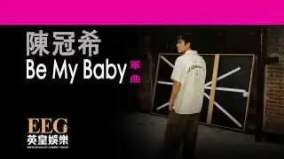 陳冠希 Edison Chen《Be My Baby》[Lyrics MV]