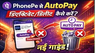 PhonePe AutoPay कैसे बंद करें? 😱 | Auto Debit / Mandate Delete | 2026 Latest