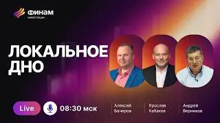Утренний обзор 19 февраля