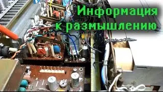 Рассуждения о Радиотехнике У 101