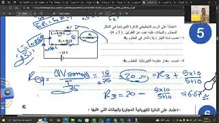 فيزيا - مسائل علي الوحدة الاولي - صف ثاني عشر متقدم