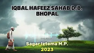 Iqbal Hafeez Sahab Bhopal D.B. : Sagar Ijtema 2023 ( Bayan After Maghrib )