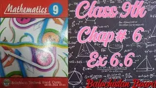 Class 9 | Chap# 6 | Ex 6.6 | Square Root By Factorization Method | Q1 (i - vii) | Balochistan board