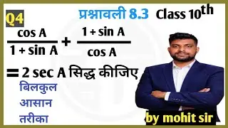 Prashnavali 8.3 class 10th one shot|Ncert math exercise 8.3 class 10th full solutions by mohit sir 