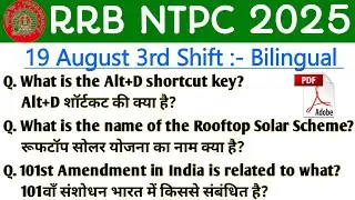 NTPC 19 AUGUST 3RD SHIFT | 19 AUGUST 3RD SHIFT NTPC ANALYSIS | NTPC 3RD SHIFT ANALYSIS TODAY