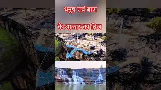 उत्तर प्रदेश का पहला ग्लास स्काई वाक ब्रिज#glassbridge#chitrakoot#shortfeed
