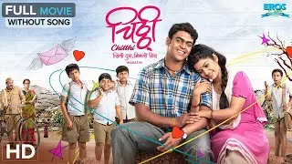 Chitthi | चिट्ठी | 2018 | Full Marathi Movie HD | Dhanashree Kadgaonkar | Shubhankar Ekabote