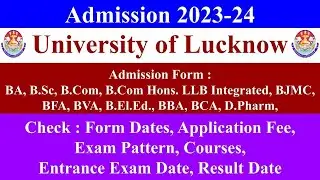 LU Admission Form 2023, Lucknow University Entrance Exam 2023, lucknow university admission 2023,