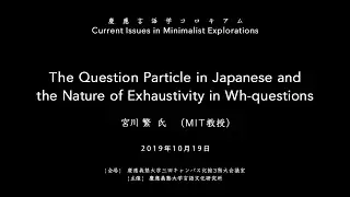 The Question Particle in Japanese and the Nature of Exhaustivity in Wh-questions