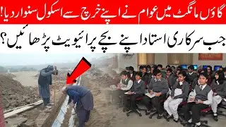 Why Government Teachers Choose Private Schools