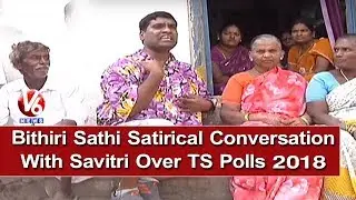 Bithiri Sathi Satirical Conversation With Savitri Over TS Polls 2018 | Teenmaar News | V6 News