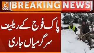 Pakistan Army relief activities continue | Breaking News | GNN