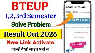 BTEUP Odd Semester Result 2026 Kaise Check Karein| New Link Activate 🔥 #bteup #result 