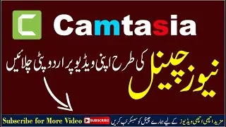 Urdu Text Ticker Slide Make In Camtasia ll Urdu Text Slides kaisy banatay hain video par