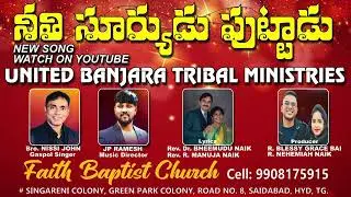 ✨ Neethi Suryudu Putadu &ndash; Christmas Song Promo |Rev. Dr. R. Bheemudu Naik  | Bro.NISSI JOHN | FBC