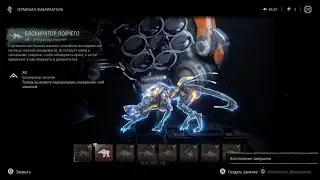 Horizon Forbidden West: Get Stalker Stealth Generator. Stalker Override Job Complete