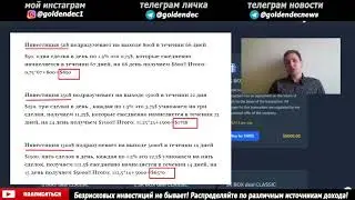 MAC Kent и L7 Trade курят в стороне؟؟ SECRET CRYPTO DEALS презентация от А до Я.