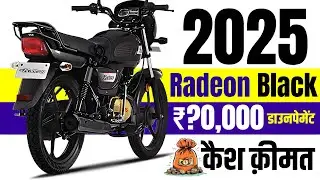 2025 TVS Radeon Black Price | TVS Radeon Black Edition 2025 Model Onroad Price, Loan, Emi