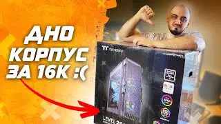 Thermaltake level 20 rs argb обзор ПК корпуса