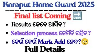 Koraput Home Guard Final List Update | Selection Process Explained | Odisha Home Guard 2025  #result