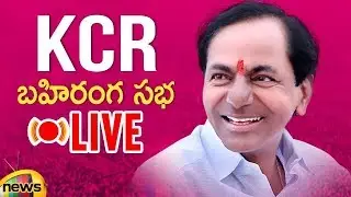 KCR Public Meeting LIVE | KCR Election Campaign Highlights | TRS Lok Sabha Elections 2019| MangoNews