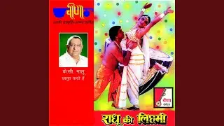 Mat Soch Musafir Re (feat. Kshitij Kumar, Indira, B.L. Rana)