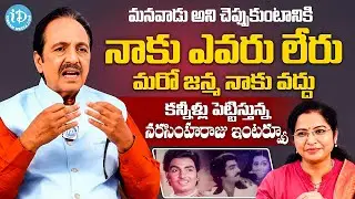 Senior Actor Narasimharaju Emotional Interview | Anchor Kavitha |@iDreamprime
