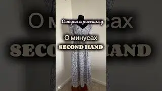 Но я все равно люблю это дело🍃 #винтаж #барахолкакупить #находкиизсеконда #secondhand #секондхенд