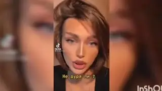 Нормальные бабы не сплевывают