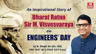 Engineers&rsquo; Day Special | Inspirational Story of Sir M. Visvesvaraya | By B. Singh Sir