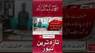 illegal currency exchange | Arrested | Swat | Suspects |