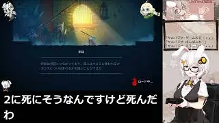 2020/10/15 Twitch配信備忘録：DeadCells セル３&rarr;セル2