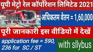 up metro rail corporation limited vacancy 2021|| up metro rail corporation limited recruitment 2021