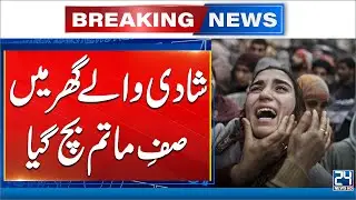 Heart wrenching News - Wedding Turns Tragic in Khyber - Groom Killed in Aerial Firing - 24 News HD