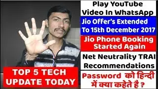 Top5 TUT/Jio Offer&rsquo;s Extended,Play YouTube Video In WhatsApp,Net Neutrality,JioPhoneBooking Started