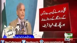 Shahbaz Sharif Complete speech at inauguration ceremony of Bhikki Power Plant.