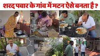 ऐसा होटल आपने देखा नहीं होगा...ना ही ऐसा स्वाद...Rajeev Ranjan ने खाया Baramati  का फेमस खाना