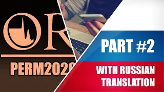 OR2020 Part 2 Russian version