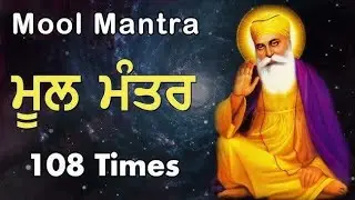mool mantar 108 times | mool mantar da path | 108 mool mantar da path | mool mantra live 24/7 | 