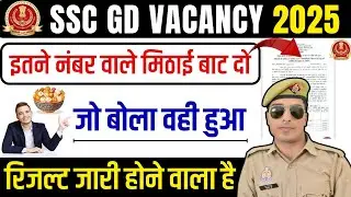 ssc gd final merit list 2025 | ssc gd final result 2025 | ssc gd final cut off 2025 | ssc gd result 