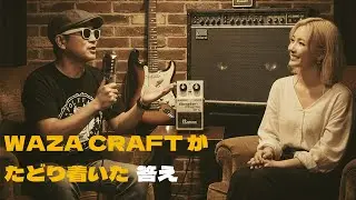 【正直レビュー】BOSS BP-1Wは〇〇だった…！史上最高のブースター、その実力は？