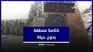 مشاكل بالجملة.. 