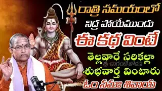 Chaganti koteswara rao latest | Chaganti pravachanam | Chaganti latest speeches #chaganti