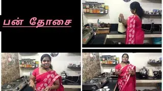 😛 பன் தோசை Receipe💓#food 🥰#cooking 