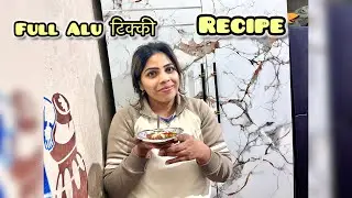 Full Alu टिक्की Recipe | Creative Videos | Rubi Vlog 