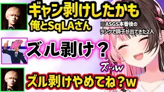 ひなーのに怯えるへしこ達や、SqLAのとんでもない発言に爆笑する橘ひなのｗｗ【橘ひなの/SqLA/へしこ/ぶいすぽ】