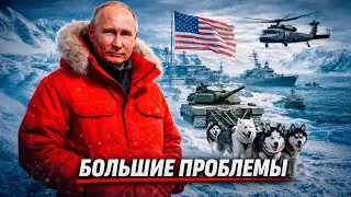 ⚡США едут к Путину | У Трампа назвали стоимость Гренландии | Обыски у Тимошенко
